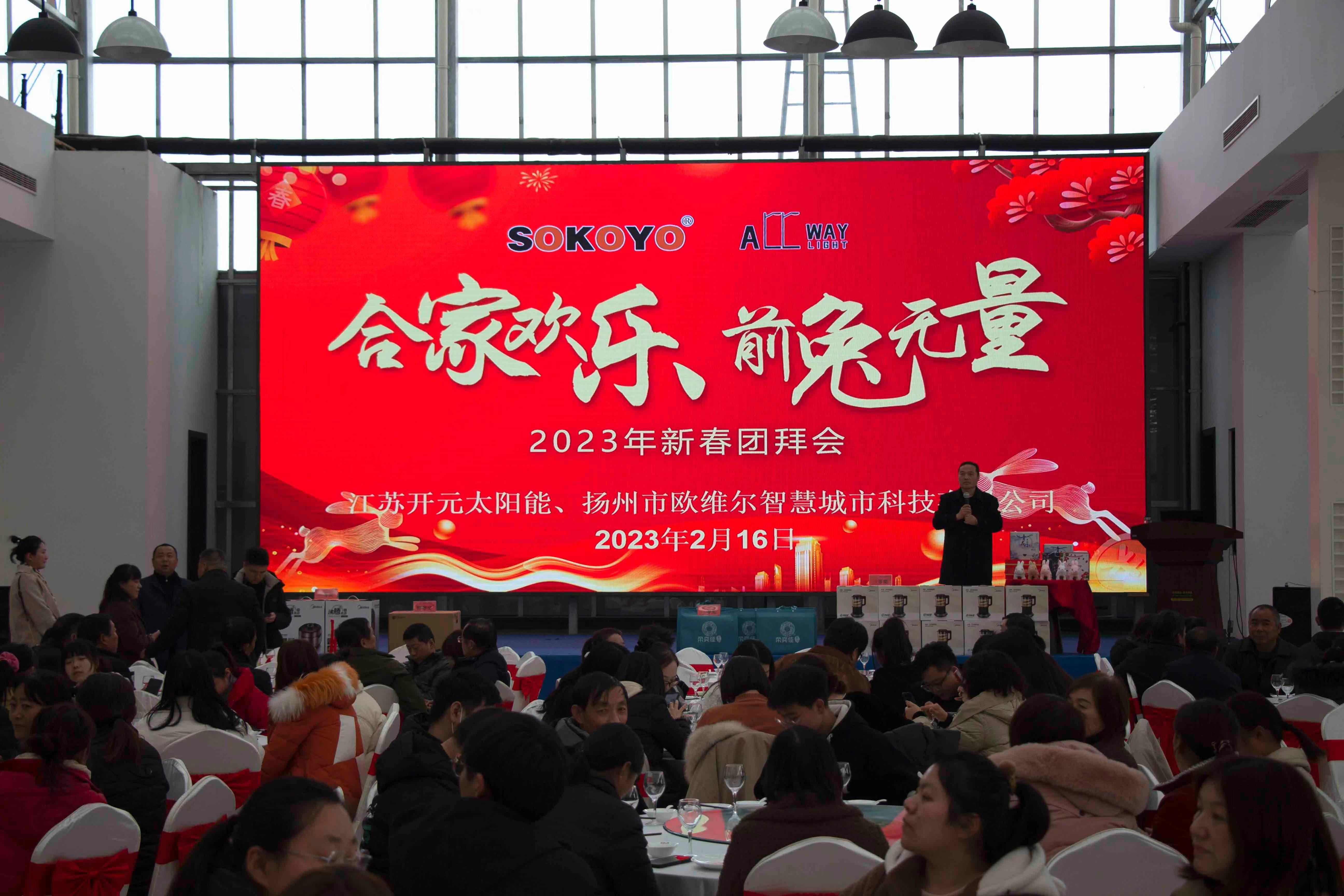 開元照明祝大家春節(jié)快樂，Happy Chinese New Year！